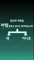 내 여자친구는 바람따위 피지 않아 captura de pantalla 6