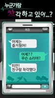 내 여자친구는 바람따위 피지 않아 captura de pantalla 2