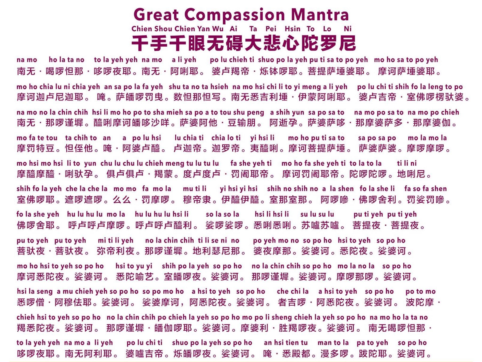 Great compassion mantra