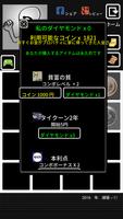 会社員 - 100円のみください (2048) imagem de tela 2