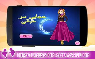 Hijab Dress Up and make Up ポスター