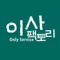 이사팩토리 - 원룸, 투룸, 오피스텔 1인가구이사