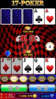 17Poker(OB) скриншот 2
