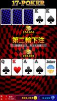 17Poker(OB) скриншот 3