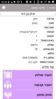 צ'ק ליסט - אישורי הגעה וארגון חתונה স্ক্রিনশট 3