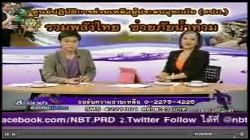 NBT TV Thailand plakat