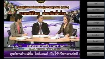 PRD Satellite TV Thailand poster