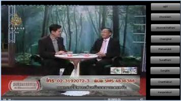 PRD Satellite TV Thailand screenshot 1