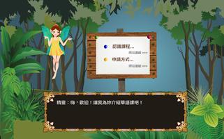 中央大學華語課程(英文語音版) screenshot 3
