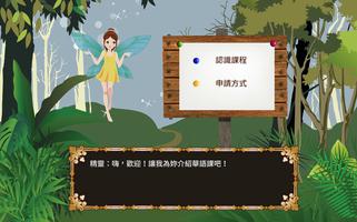 中央大學華語課程 screenshot 1