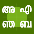 ”Malayalam Aksharamala Phone