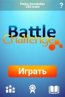 BATle Challenge RUS 海報