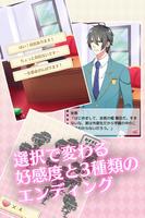 初恋は生徒会長～育成恋愛ゲーム・乙女ゲーム～ captura de pantalla 2