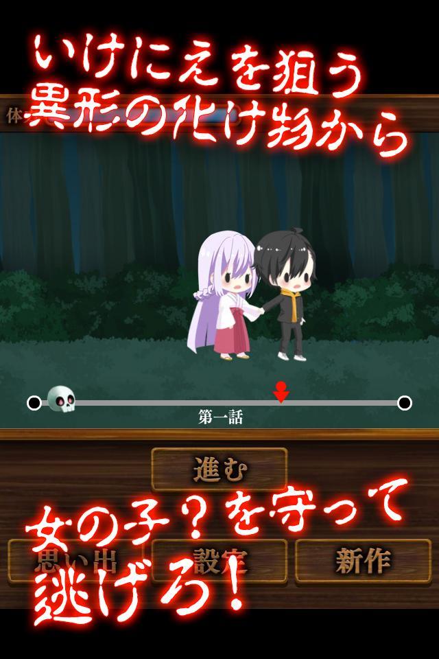 Android 用の 生贄は男の娘でした 放置 育成 Apk をダウンロード Android 用の 生贄は男の娘でした 放置 育成 Apk をダウンロード