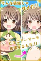 三国志ビキニアーマーになぁれ！ 美少女育成×萌えゲーム syot layar 1