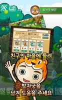 휴먼팩토리 for Kakao screenshot 1