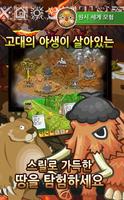 휴먼팩토리 for Kakao capture d'écran 2