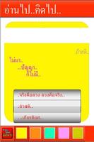 คำคม6 screenshot 1