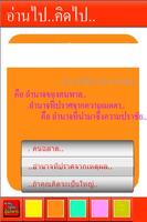 คำคม6 screenshot 2