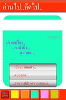 คำคม6 screenshot 3