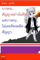 คำคมรูปภาพ1 截圖 1