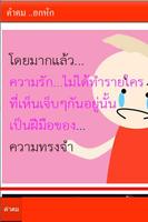 คำคมรูปภาพ1 截图 2