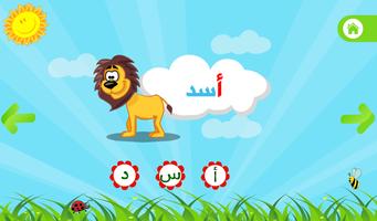 الحروف العربيه للاطفال بدون نت تصوير الشاشة 3