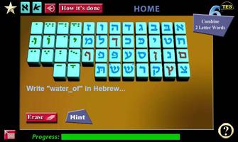 Read and Speak Hebrew the Mont screenshot 1