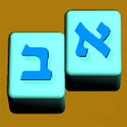 Read and Speak Hebrew for Adul ícone