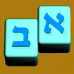 Read and Speak Hebrew for Adul