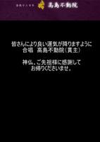 ぱっとお清め تصوير الشاشة 2