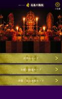ぱっとお清め　体験版 الملصق