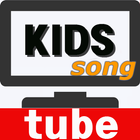 Kids tube - song 어린이 동영상 동요 icône