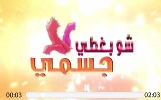 اناشيد كيوي تي في تصوير الشاشة 2
