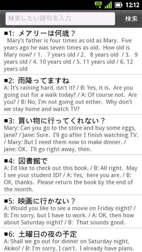 読んで覚える英単語 標準編 Lv 1フリー版 For Android Apk Download 読んで覚える英単語 標準編 Lv 1フリー版 For Android Apk Download