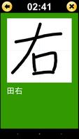 口に二画を足して漢字を作ろう！ screenshot 1