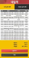 청주통합대리운전 ảnh chụp màn hình 2