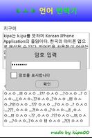 ㅇㅅㅇ 번역기 截图 2