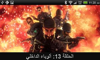 Poster وحدة النمر - 13