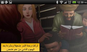 وحدة النمر - 11 screenshot 1