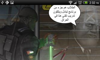 وحدة النمر - 17 screenshot 3