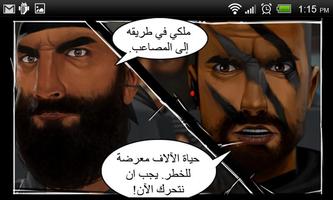 وحدة النمر - 15 screenshot 1