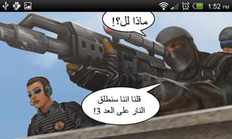 وحدة النمر - 15 screenshot 2