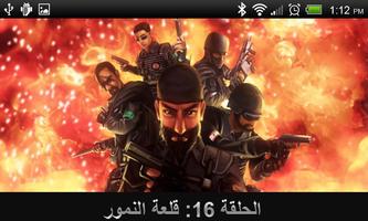 Poster وحدة النمر - 16