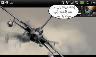 وحدة النمر - 2 Screenshot 1