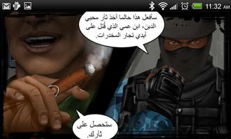 وحدة النمر - 3 screenshot 1