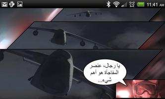 وحدة النمر - 3 screenshot 2