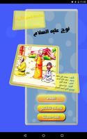 قصص الأنبياء - نوح Ekran Görüntüsü 1
