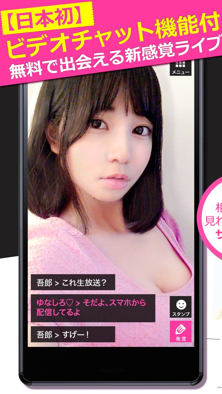 ライブチャット ビデオチャット通話アプリ ライブでゴーゴー For Android Apk Download ライブチャット ビデオチャット通話アプリ ライブでゴーゴー For Android Apk Download