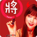 Chinese Chess: Premium